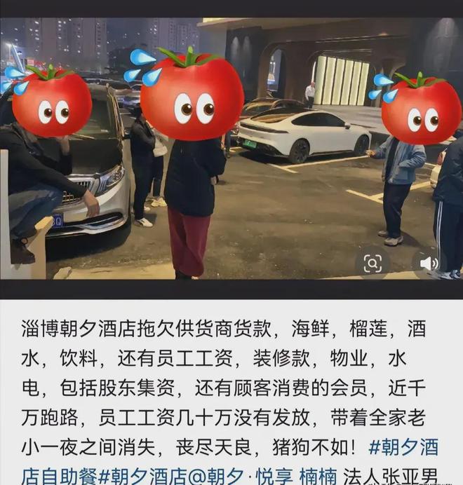 夕酒店跑路！开业到关门4个月知情人透内幕凯发K8国际娱乐卷走6000万！淄博朝(图4)