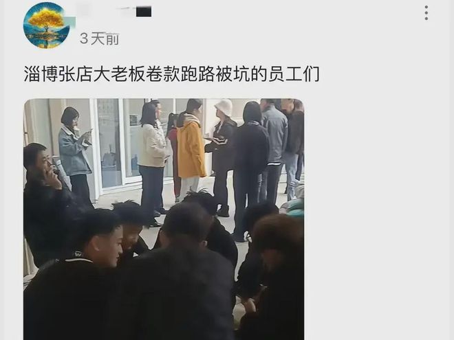 夕酒店跑路！开业到关门4个月知情人透内幕凯发K8国际娱乐卷走6000万！淄博朝(图10)